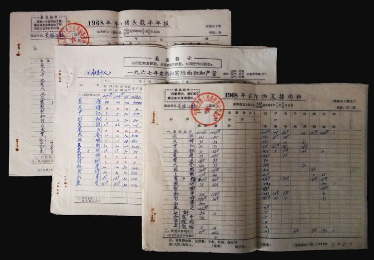 Wei Man quotations certificate: 118 crops cattle pig tea fruit and other year statement practical total 3 copies