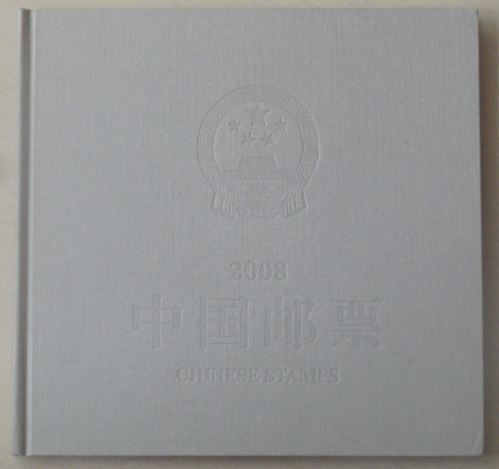 Stamps Album Collection of the National Head Office Full-Carnivals 2008-Year Book