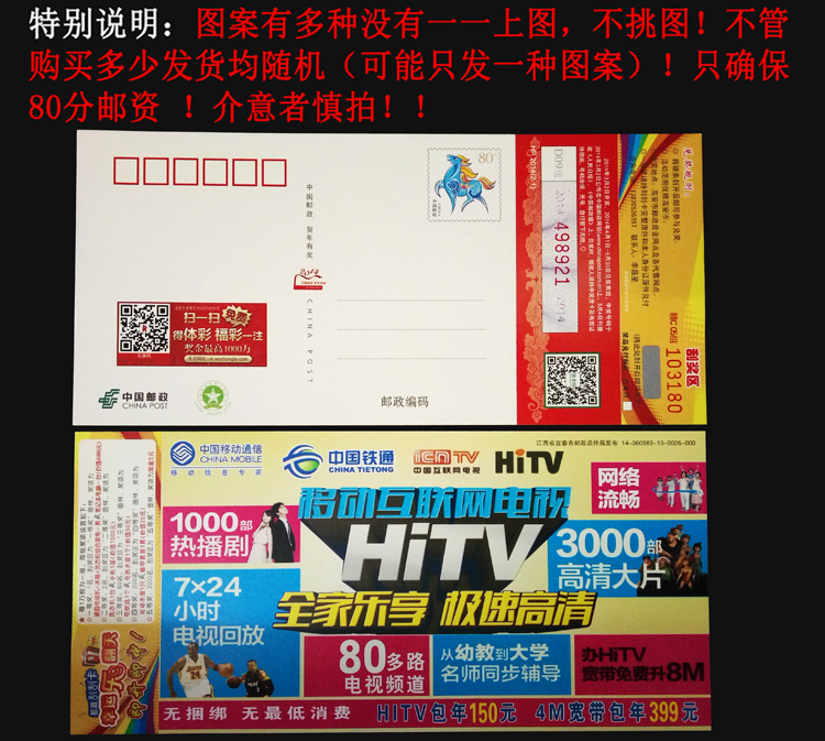 Discounted mail to be used more than to buy stamps 0 8 yuan 80 8 corner face value pattern random postage postcards