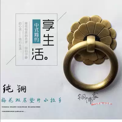 Pure copper single hole drawer Copper handle Retro Chinese cabinet door Medicine cabinet Shoe cabinet Copper handle Antique all copper ring handle