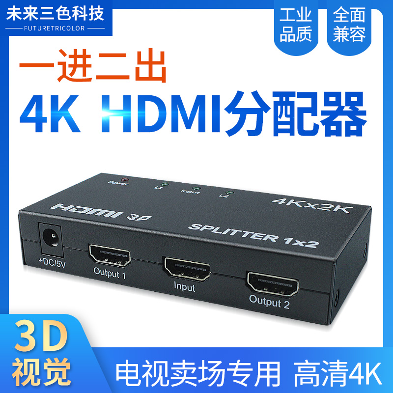 HDMI dispenser 10% 2 3D Video splitter 1 in 2 out of projector Computer TV Display split screen-Taobao