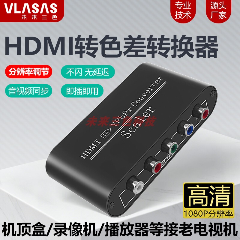 HDMI to Ypbpr Color Component Converter 1080P High-Definition to Color Difference Connection 5Rca Old Tv Monitor HDMI to Ypbpr Color Component Converter 1080P High-Definition to Color Difference Connection 5Rca Old Tv Monitor