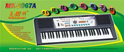 Meike 61 key electronic organ children adult beginner MK2067A multi-functional teaching multi-gift
