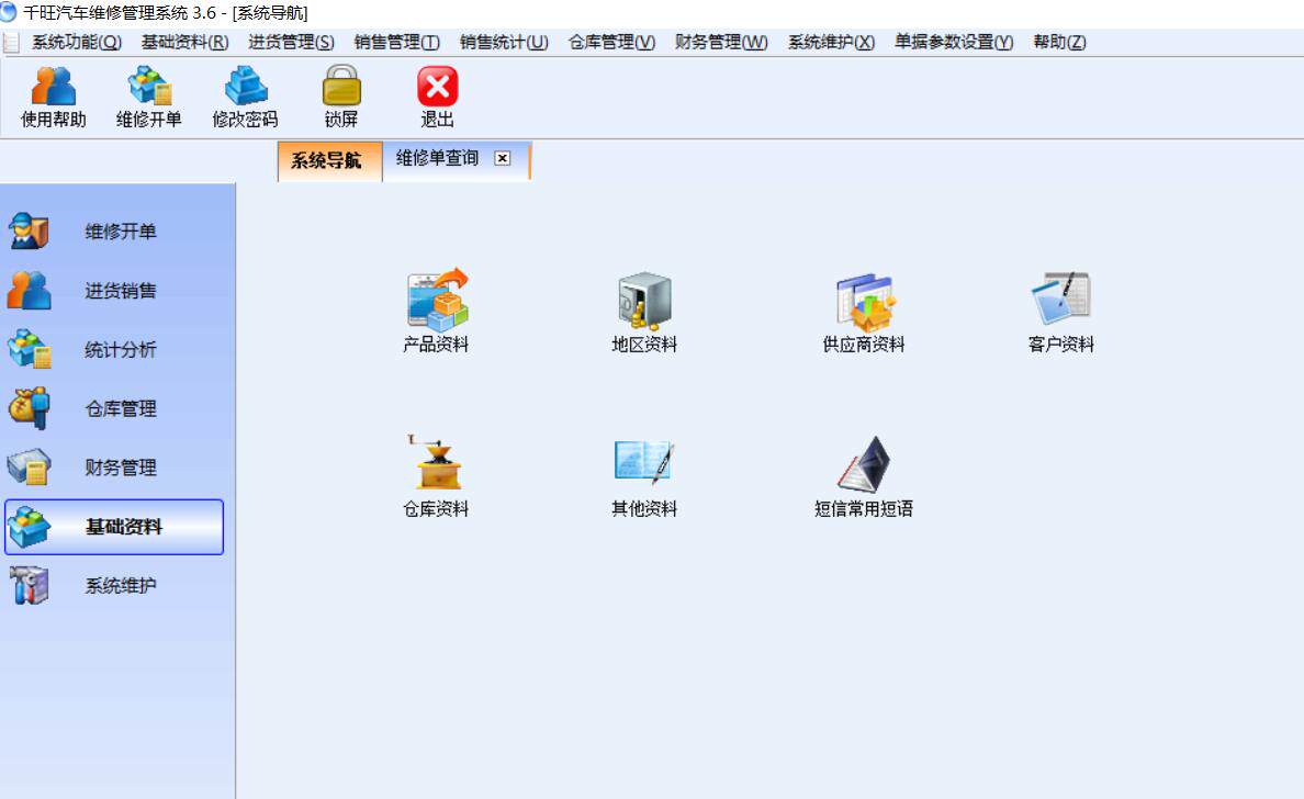智能家居管理新体验：管家婆汽车维修软件带来的高效能