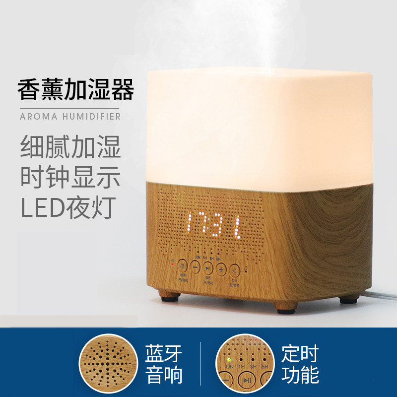 Essential oil aromatherapy lamp bedroom ultrasonic aromatherapy humidifier spray multi-function Bluetooth audio ultrasonic humidifier