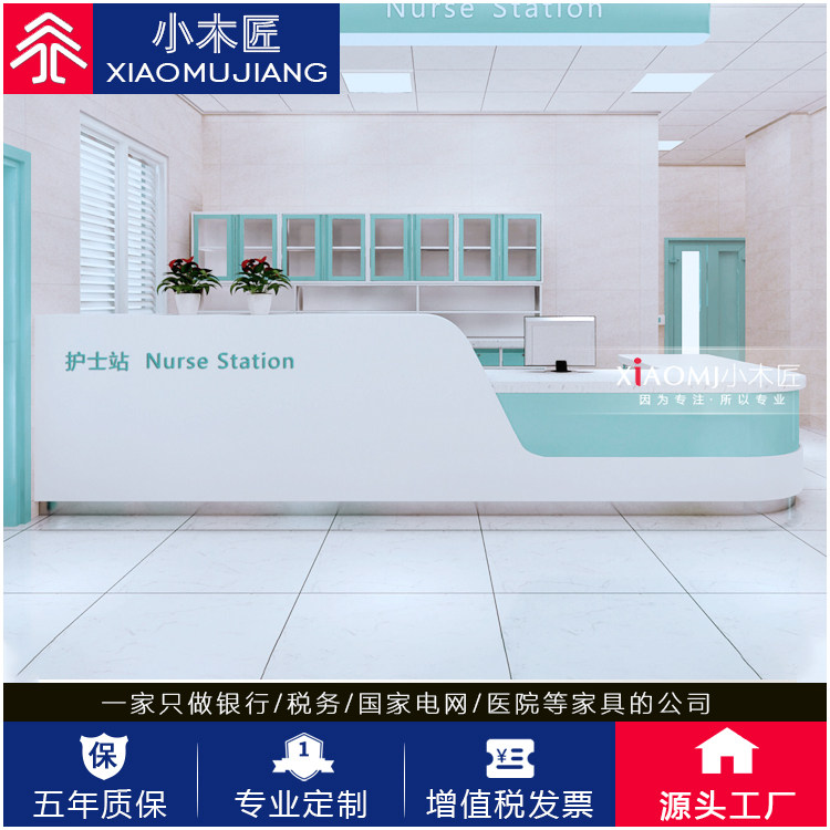 Baking Varnish Nurse Station Bench Hospital Comprehensive Service Desk Outpatient Hall Reception Desk Hospital Pilot Medical Desk