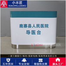 Baking paint hospital nurse station workbench hospital reception desk small bar reception desk small guide desk guide desk