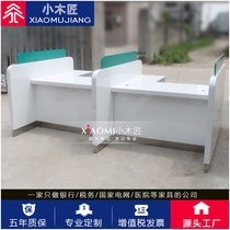 Baking Paint Bank Non-cash Acceptance Desk Form Filling Desk Bank Business Reception Handling Desk Bank Financial Management Signing Counter
