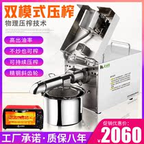 Old Oil Fair New Home Oil Press Full Automatic Stainless Steel Small Multi-Functional Tea Seed Peanut Cold and Hot Frying