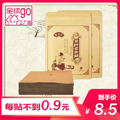 Ai leaf paste shoulder neck knee joint discomfort moxibustion paste Wormwood hot compress home pain stick 10 patch bag