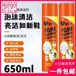 Shengtianxia Multifunctional Magic Bubble Cleaner Home Furnishing ເກີບສີຂາວລົດພາຍໃນ Universal Magic Foam