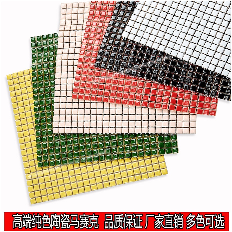 Colorful mix and match mosaic garden dressing room living room solid color ceramic TV background wall sticker porch simple