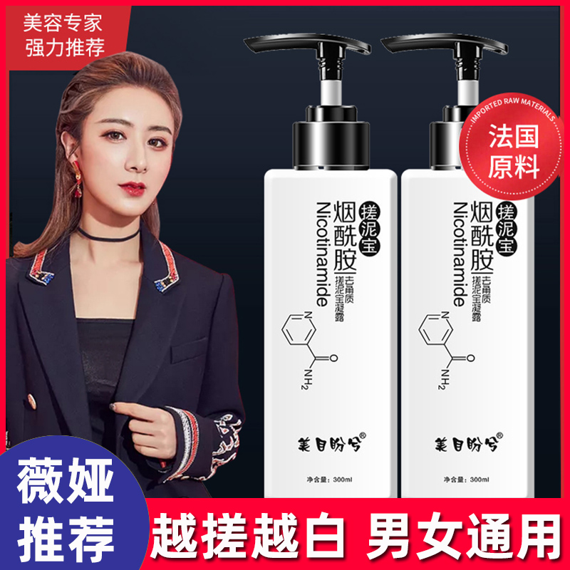 Mud Treasure full body scrub mud deep cleansing exfoliation women's bathroom exclusive official flagship store