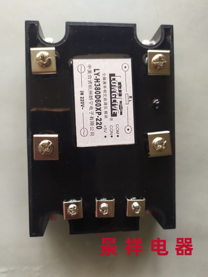 LY-H380D60XP-220 fully isolated single-phase AC voltage regulation module 250D10 Hangzhou Lanning relay-Taobao