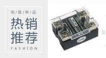 Hangzhou Langning Solid State Relay SSR-H220D75 H380D75