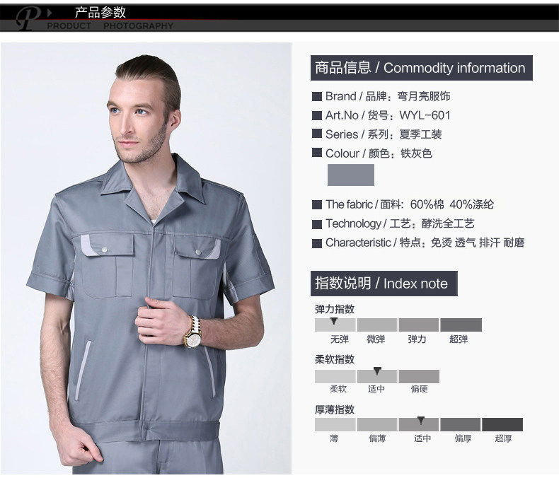 Vêtement de travail en coton - Ref 1912316 Image 16