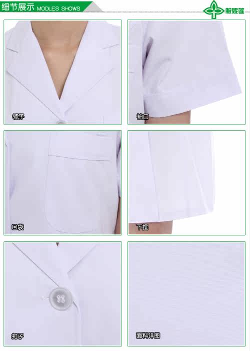 Tenue infirmière - Ref 1858658 Image 10