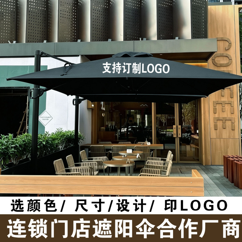 Chain Coffee Shop Outdoor Parasol, Courtyard Side-Mounted Hydraulic Umbrella, Milk Tea Shop Commercial Large Umbrella, Supports Logo Customization