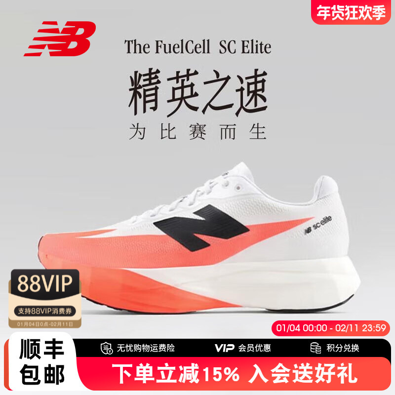 New Balance Nb Elite V5 Carbon Plate Running Shoes, Racing Shock-Absorbing Marathon Running Shoes, Same Style for Men and Women