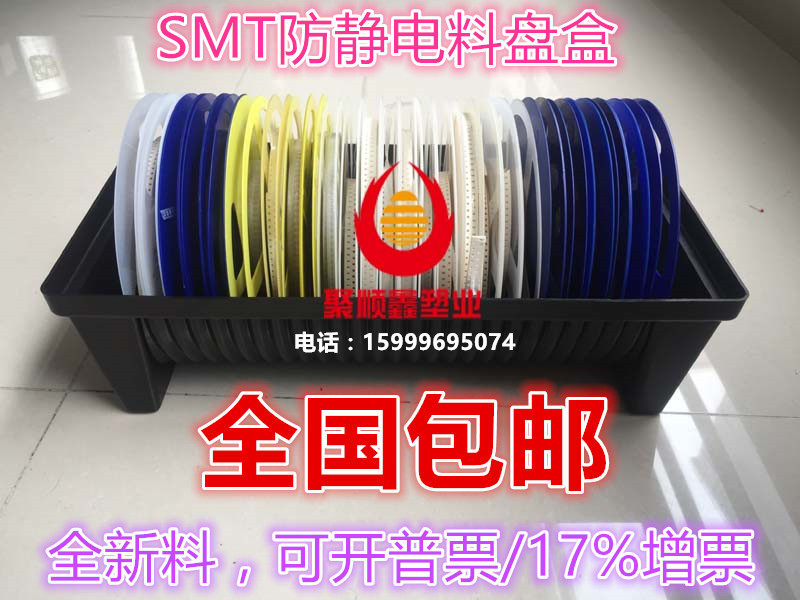Antistatic SMT material disc case round roll material patch material weekly transfer case Tray Weekly Transfer Case Electronic Components Deposit Shelf