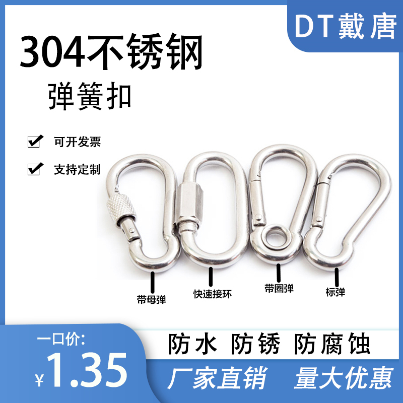 304 stainless steel quick access ring Insurance buckle key buttoned with dog chain buckle Mountaineering buckle opening ring hook