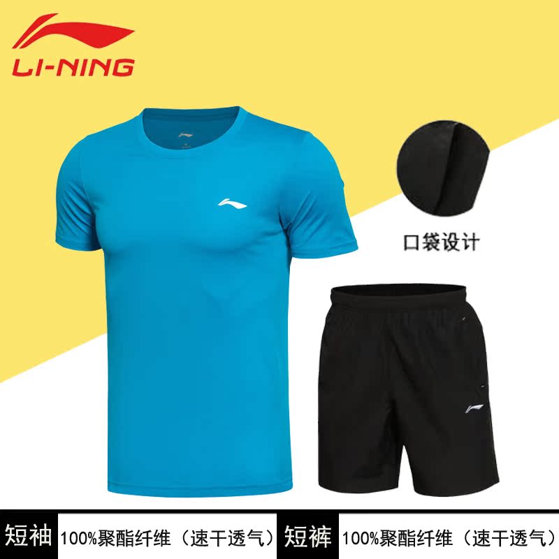 Trung Quốc Li Ning Bộ đồ thể thao nam mùa hè ngắn tay ngắn Quần short thể dục chạy bộ đồ thể thao giản dị Bộ hai mảnh - Thể thao sau quần áo bộ thể thao nữ