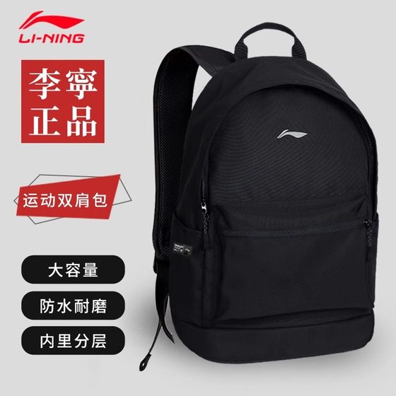 Li Ning 배낭 Schoolbag 남자 중학생 대용량 여행 간단한 컴퓨터 배낭 여성 2023 신규