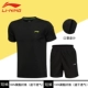 Trung Quốc Li Ning Bộ đồ thể thao nam mùa hè ngắn tay ngắn Quần short thể dục chạy bộ đồ thể thao giản dị Bộ hai mảnh - Thể thao sau