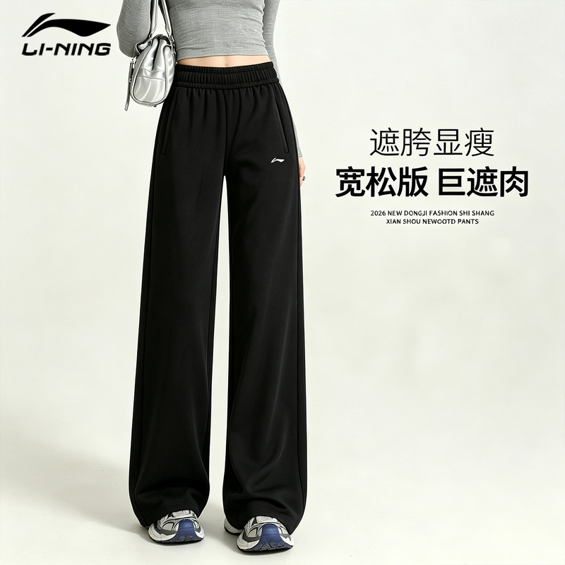 Li-Ning Women's Sports Pants, New Autumn Straight-Leg Pants, Black Casual Sweatpants, Loose Fit, Plus Size, Quick-Dry Long Pants for Petite Women
