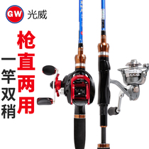 Light and vegan double pole slightly carbon gun handle straight shank road Apole suit drop wheel fishing rod sea rod suit fishing gear