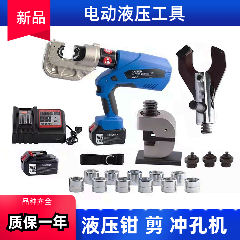 Electric hydraulic pliers cable cutter lithium battery disconnect pliers punching machine cable tools battery power tools equipment