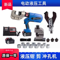 Electric hydraulic fitter cable cut lithium battery wire breaking pliers punching machine cable tool power tool equipment