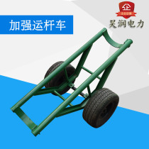 Telephone Pole Transporter Thickened Rod Transporter Electric Cannon Cart Electric Construction Tools