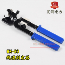 Cable stripper BX-30 cable stripper insulation wire overhead wire multi-functional stripper stripper stripping knife