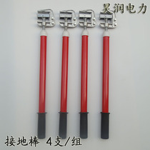 Power grounding rod high-pressure ground connecting rod low-pressure ground connecting ground wiring ground clip power tool