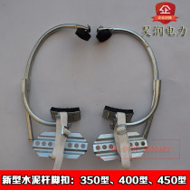 Cement pole foot buckle Shandong style Zibo electrical communication foot buckle iron shoe foot hook seat belt