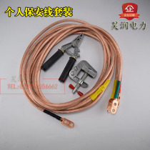 Power personal security line Low-voltage grounding line Portable short-circuit grounding line Grounding caliper clip soft copper wire