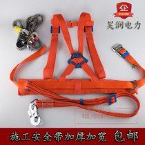 Electrician construction double back half body safety belt double insurance half body climbing thickened rod safety belt