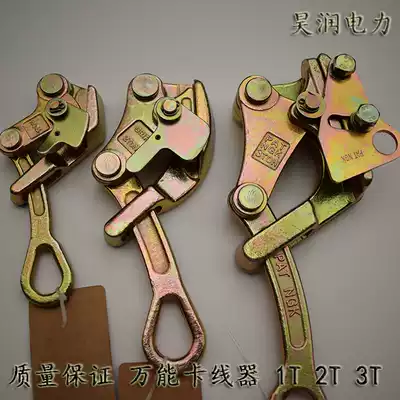 Clamping wire stapler Insulated wire Chuck Japanese wire rope steel wire rope steel strand aluminum twisted wire clamp wire tightener