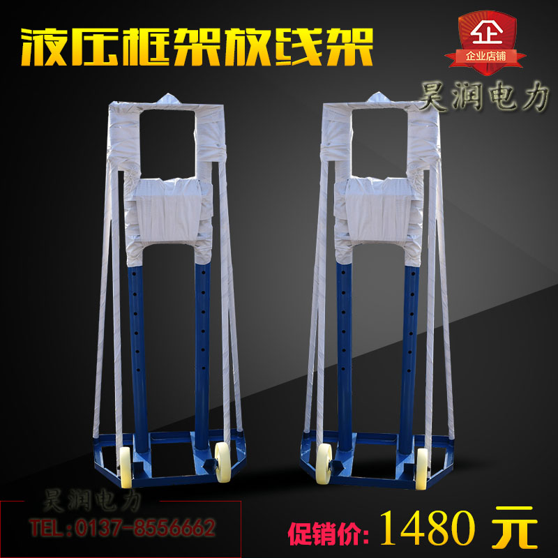 Cable pay-off rack frame pay-off rack 10T 5T hydraulic pay-off rack cable pay-off tray bracket