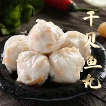 Handmade scallop fish balls scallop balls oden Malatang Haidilao bean balls shabu-shabu hot pot ingredients