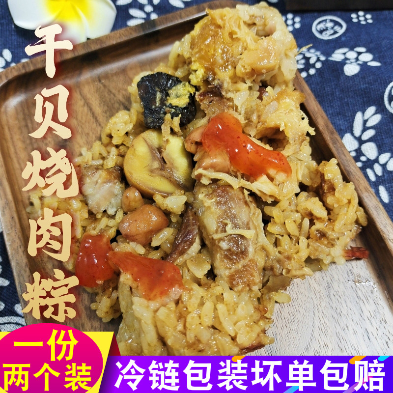 Minnan Special Production Zhangzhou Xiamen Quanzhou Burning Meat Rice Dumplings Egg Yolk Plate Millet Dried Beshrimp Rice Seafood rice dumplings