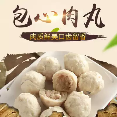 Minnan Quanzhou specialty Bao heart pork tribute balls hand-made pork balls stuffing tribute balls Bao heart meatballs meat crispy balls