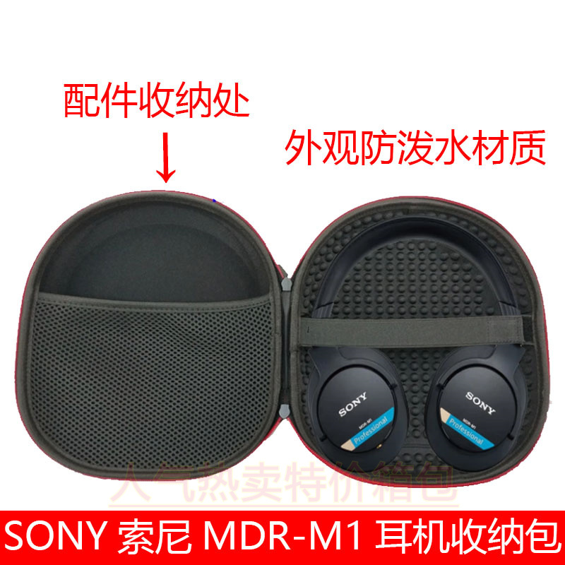 Suitable for Sony Sony Mdr-M1 Monitoring Headphones Bag, Portable Box, Storage Bag, Digital Protection Box, Headphone Bag Suitable for Sony Sony Mdr-M1 Monitoring Headphones Bag, Portable Box, Storage Bag, Digital Protection Box, Headphone Bag