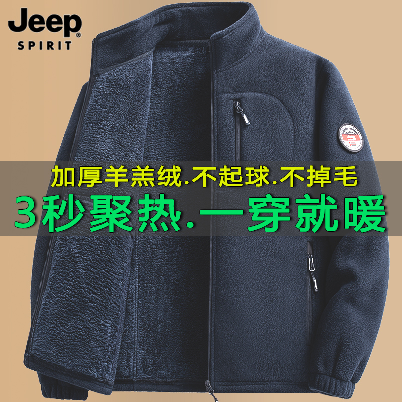 Jeep Men's Fleece Sweatshirt, Autumn and Winter Thickened Fleece Jacket for Middle-Aged and Elderly Dads, Particle Fleece Jacket Jeep Men's Fleece Sweatshirt, Autumn and Winter Thickened Fleece Jacket for Middle-Aged and Elderly Dads, Particle Fleece Jacket