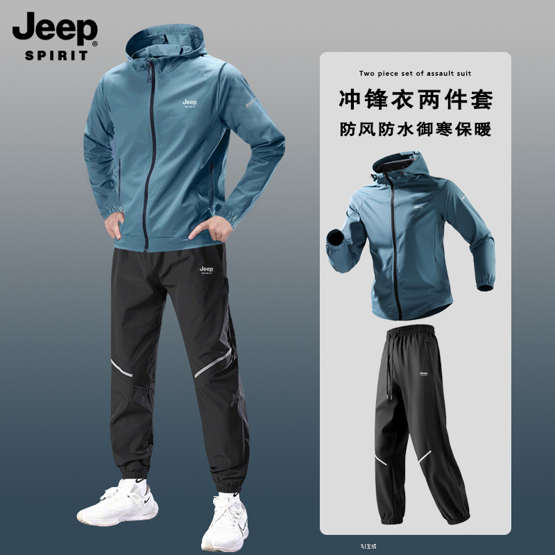 Jeep Jeep Autumn Jacket Men's Sports Suit Outdoor Single-Layer Jacket Men's Winter Fleece-Lined Casual Jacket