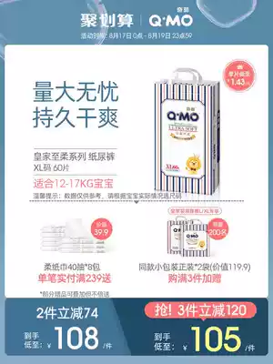 Chimo Royal soft baby diapers XL60 diapers soft men's and women's treasure universal bag