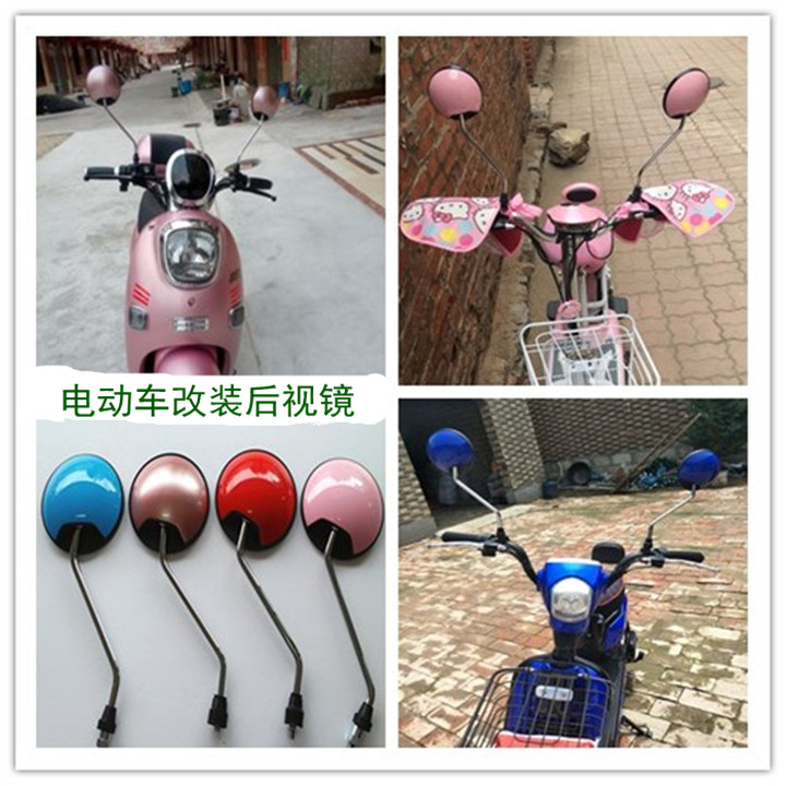 The small tortoise king electric car mirror rear mirror to apply love Maya di flying dove Ben Suzuki after national standard after mirror modification