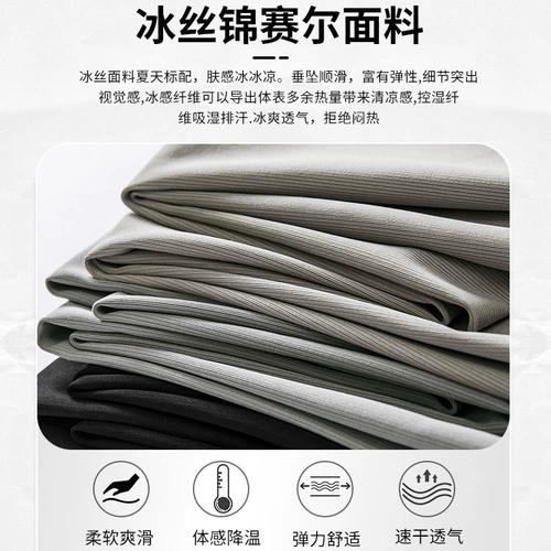 Шелковые трендовые штаны для отдыха, свободный прямой крой