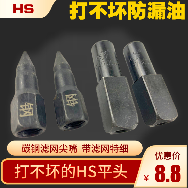 HS can not break boutique grease gun flat head pointed professional grade excavator forklift durable high pressure butter tip with